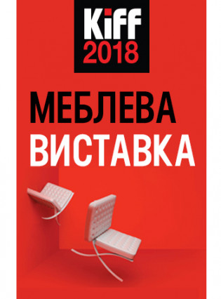 Kiff2018 Kiff2018