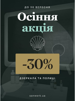 news-sale-september-30 news-sale-september-30