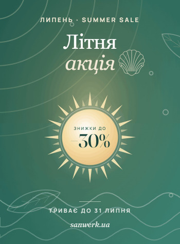 Липнева Акція 2026 Липнева Акція 2026
