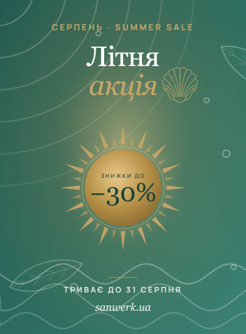 Серпнева акція 2026