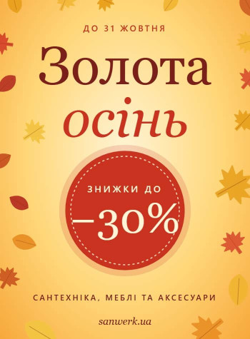 Жовтнева акція 2026