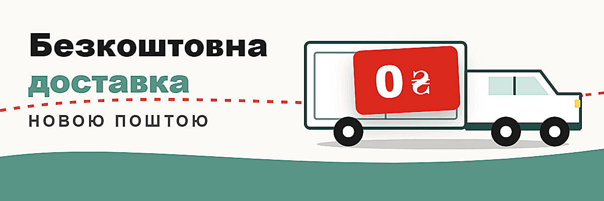 Бесплатная доставка от SANWERK&reg;